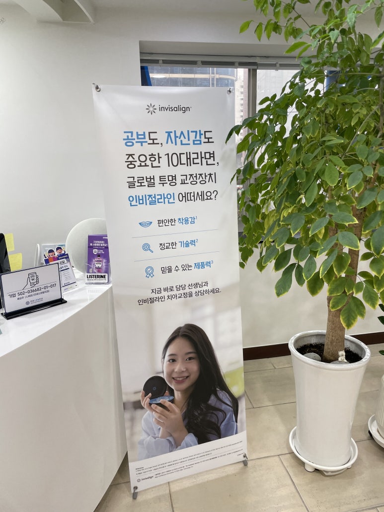 스마일치과의원 이미지