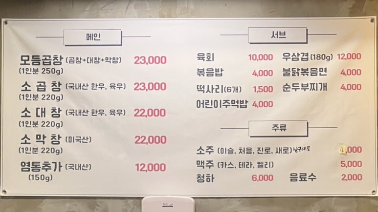 말뚝곱창8호 이미지