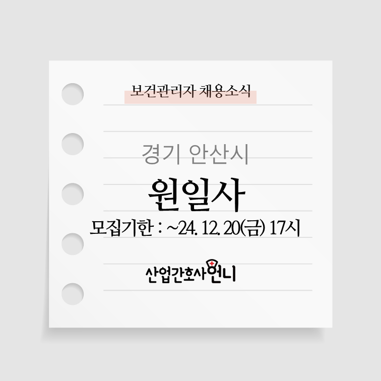 원일사 이미지