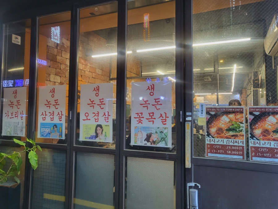 3번지고깃집 이미지