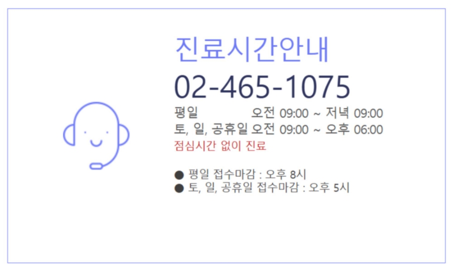 쾌유한의원 이미지