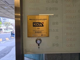 원조중앙순대국 이미지