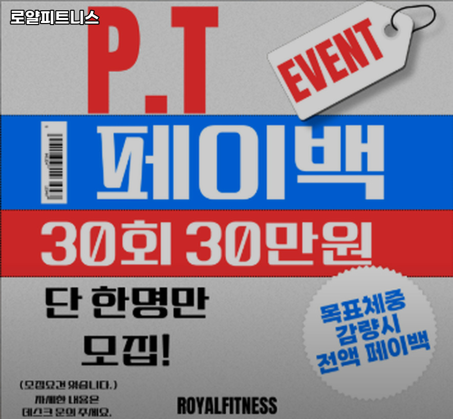 로얄피트니스 이미지