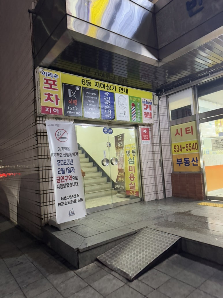 아리수 포차 이미지