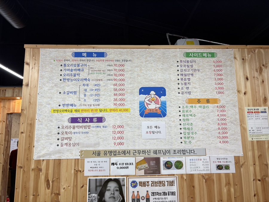 우리오리다오리 이미지