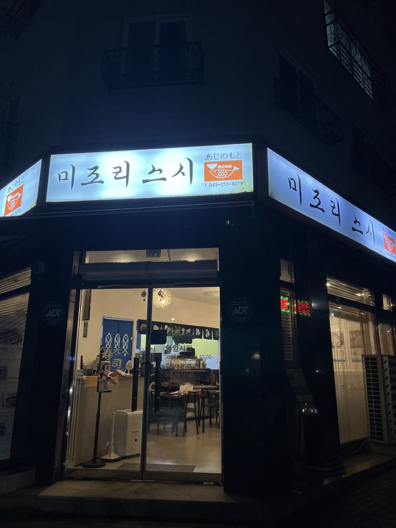 미조리스시 이미지