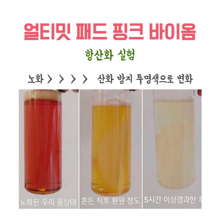 뉴핑크화장품 이미지