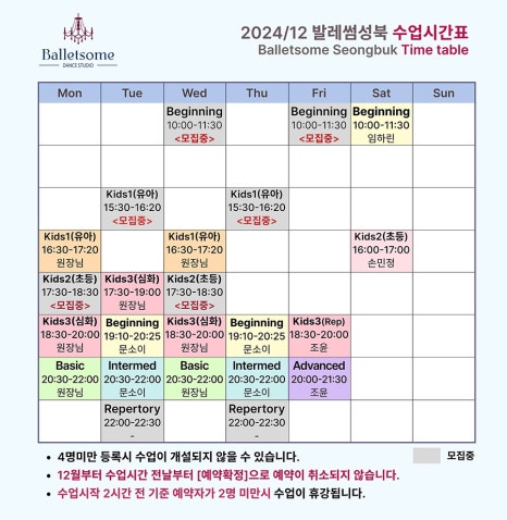 발레썸성북무용학원 이미지
