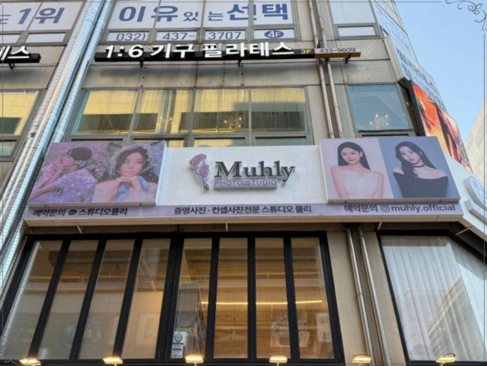 인생샷 스튜디오 이미지