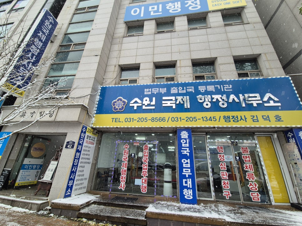 바로국제행정사사무소 이미지