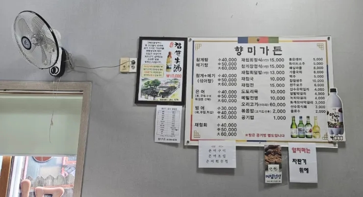 향미가든 이미지