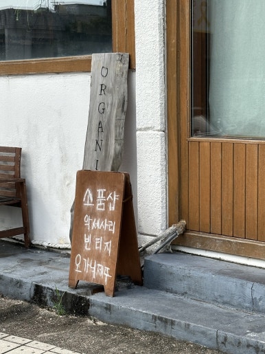 세화의류 이미지