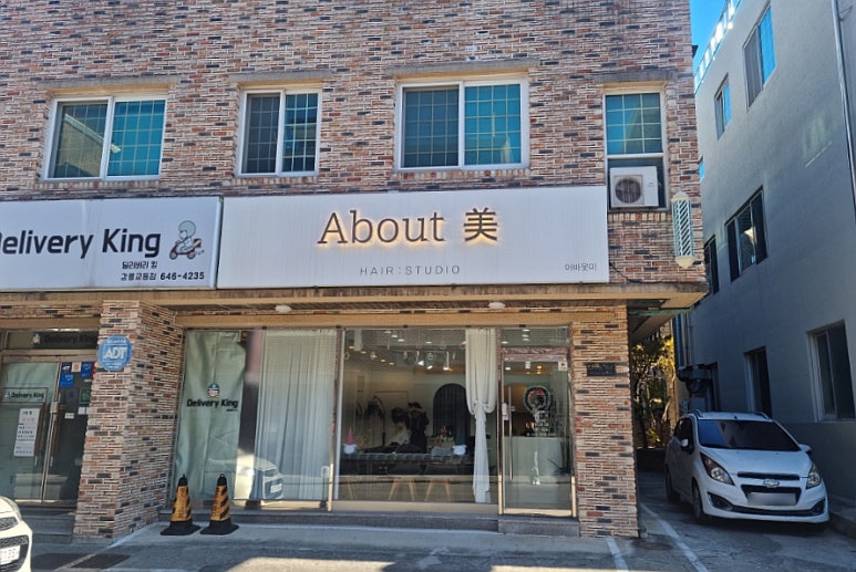 美헤어샵 이미지