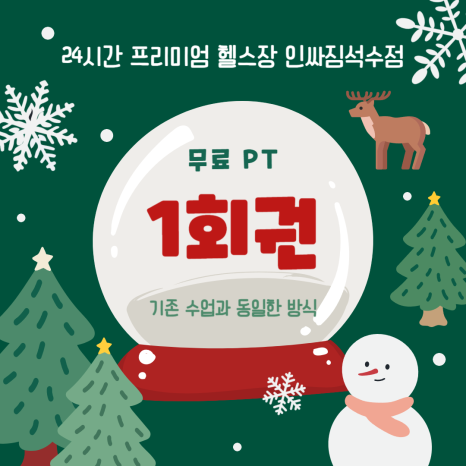 인싸짐24 이미지
