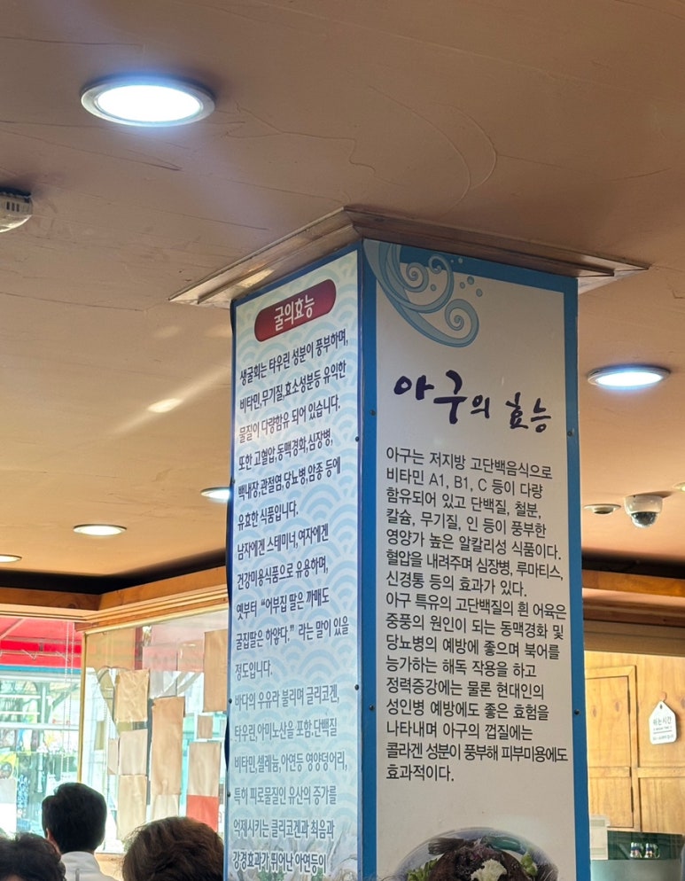 마산아구찜，굴 이미지