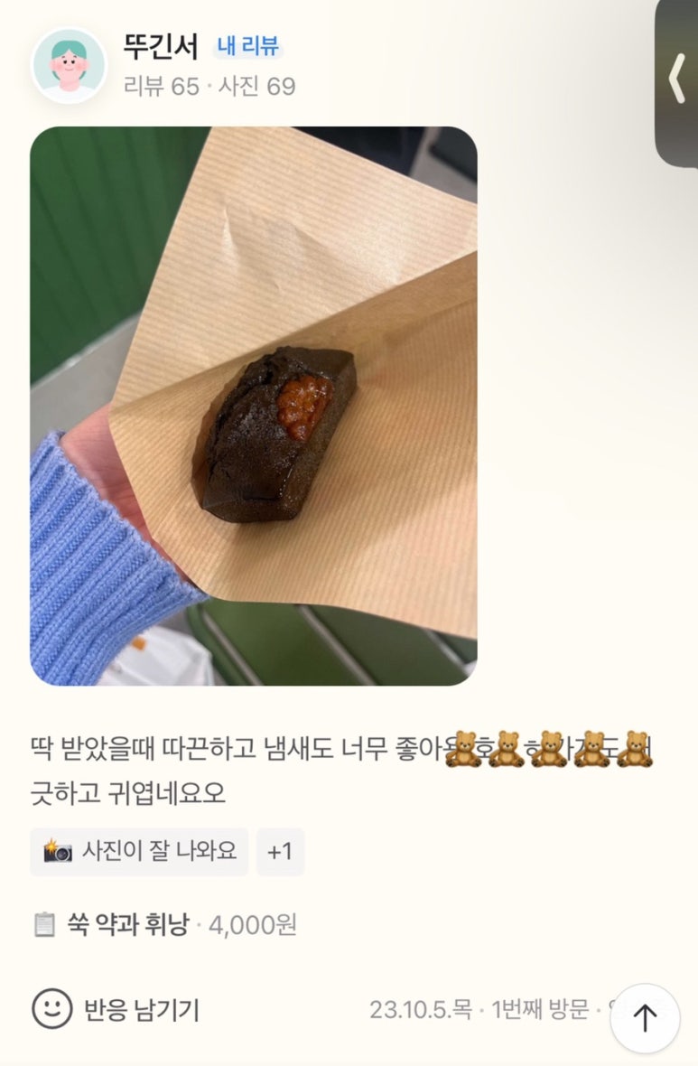 쑥띵 이미지