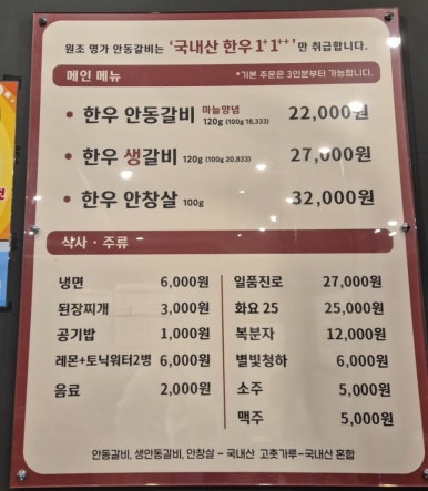 원조명가안동갈비 이미지