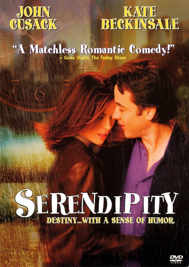 SerendiPity 이미지