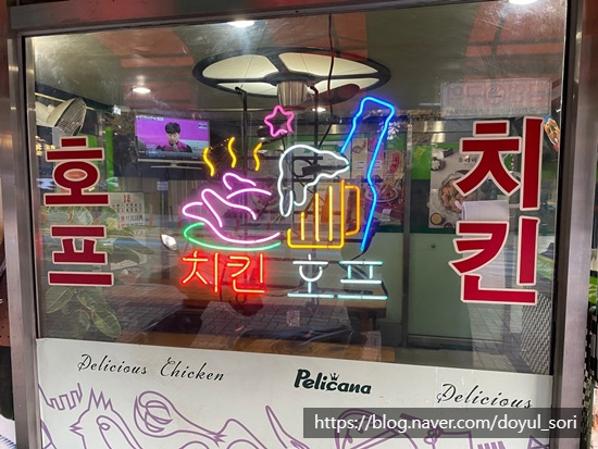 페리카나통닭 이미지