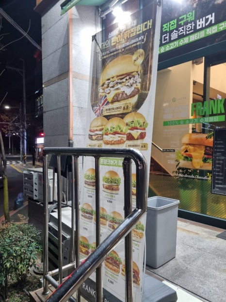 프랭크버거마산 이미지
