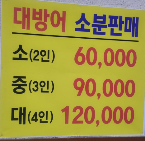 땅끝회수산 이미지
