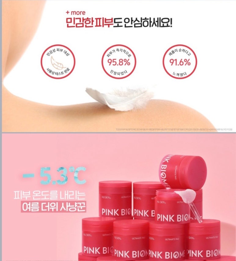 뉴핑크화장품 이미지