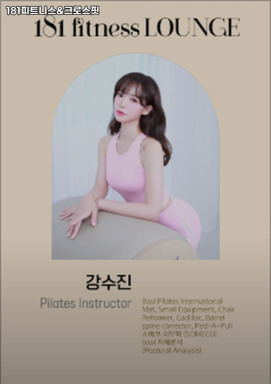 181피트니스 이미지