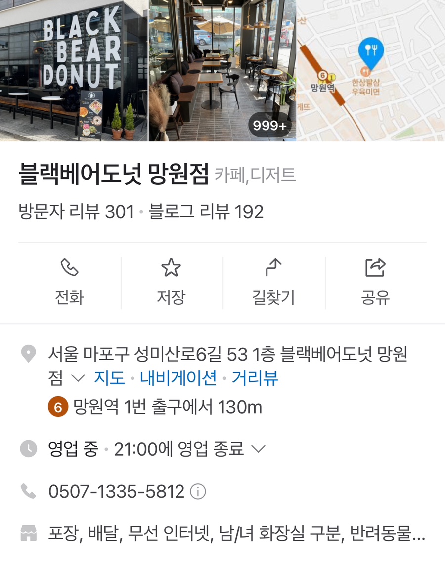 블랙베어도넛 이미지