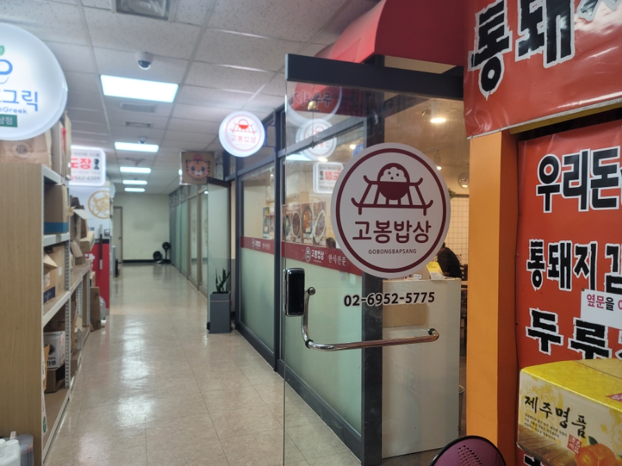 고봉밥상 이미지