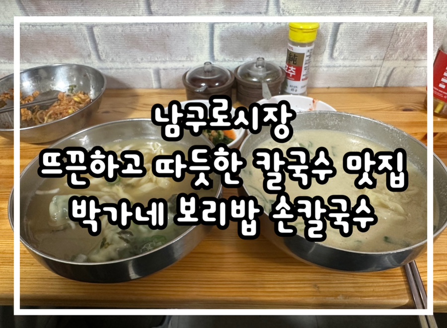 박가네보리밥 이미지