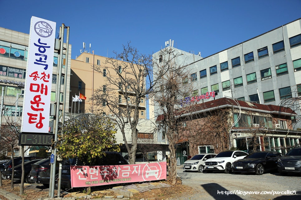 능곡송천매운탕 이미지
