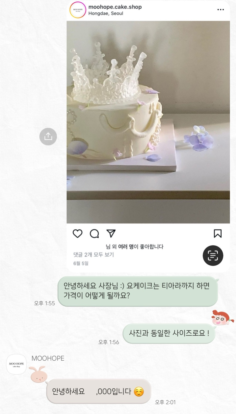 무홉 이미지