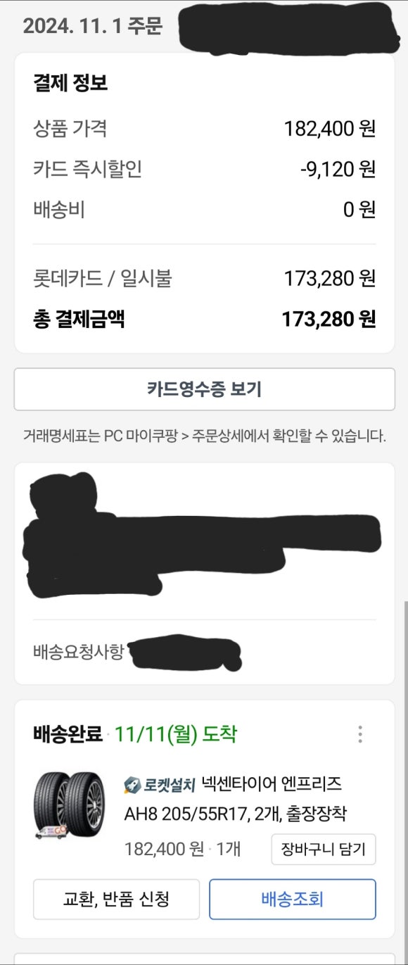 고려타이어종합정비 이미지