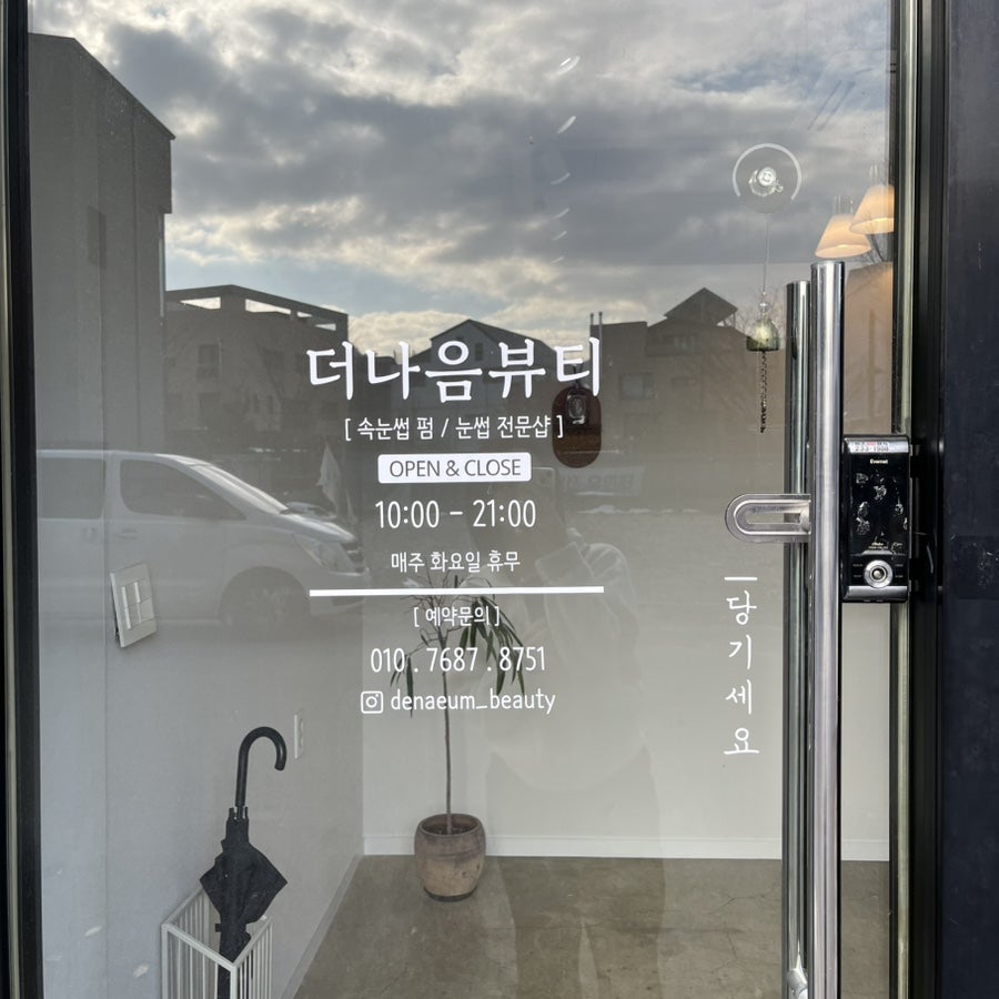 (주)더나음 이미지