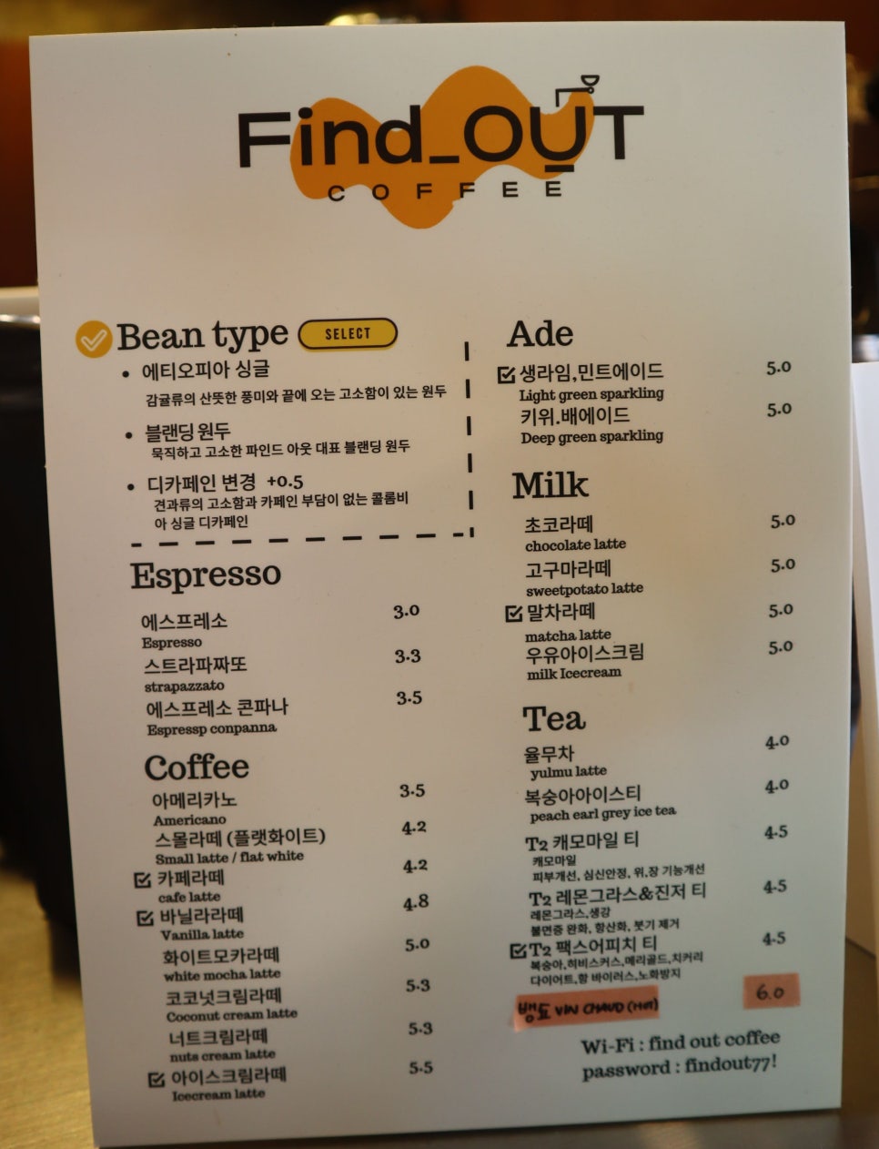 파인드아웃커피 이미지
