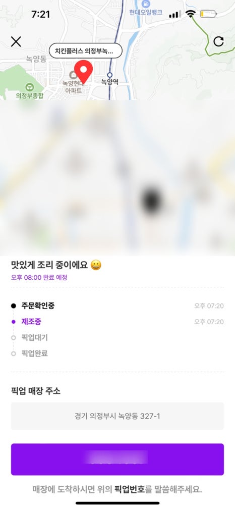 치킨플러스의정부 이미지