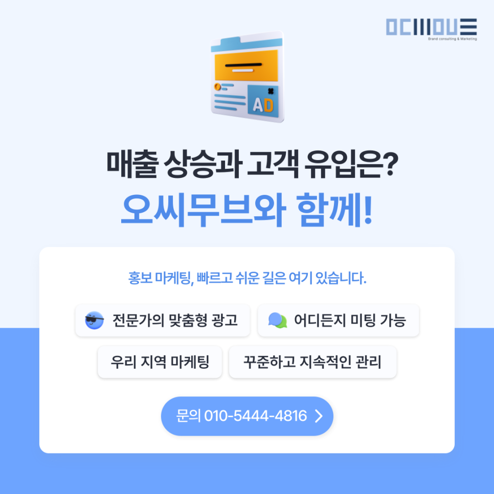 오씨무브 이미지