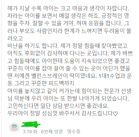 밸런스브레인노원센터 이미지