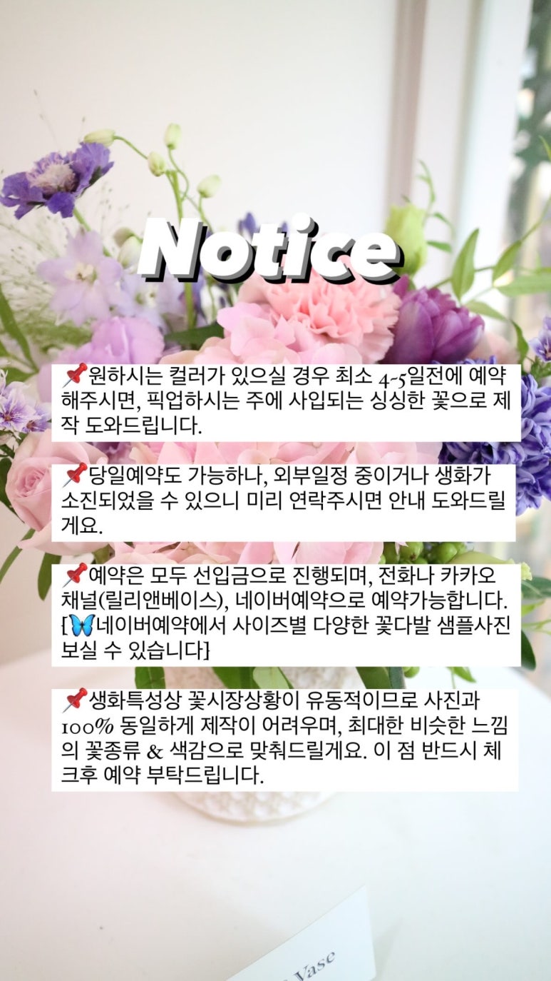 감각만점꽃집 이미지