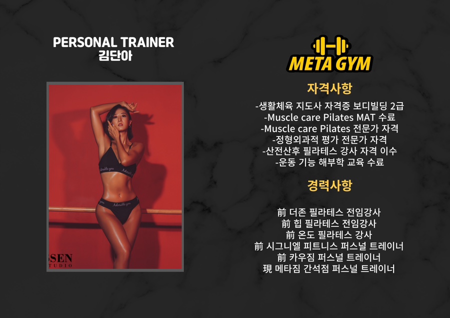 메타짐 이미지