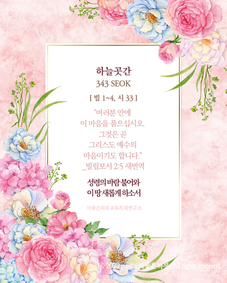 샬롬교육연구소 이미지