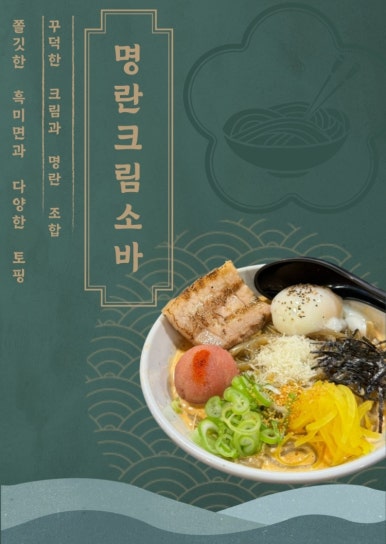 타라코소바 이미지