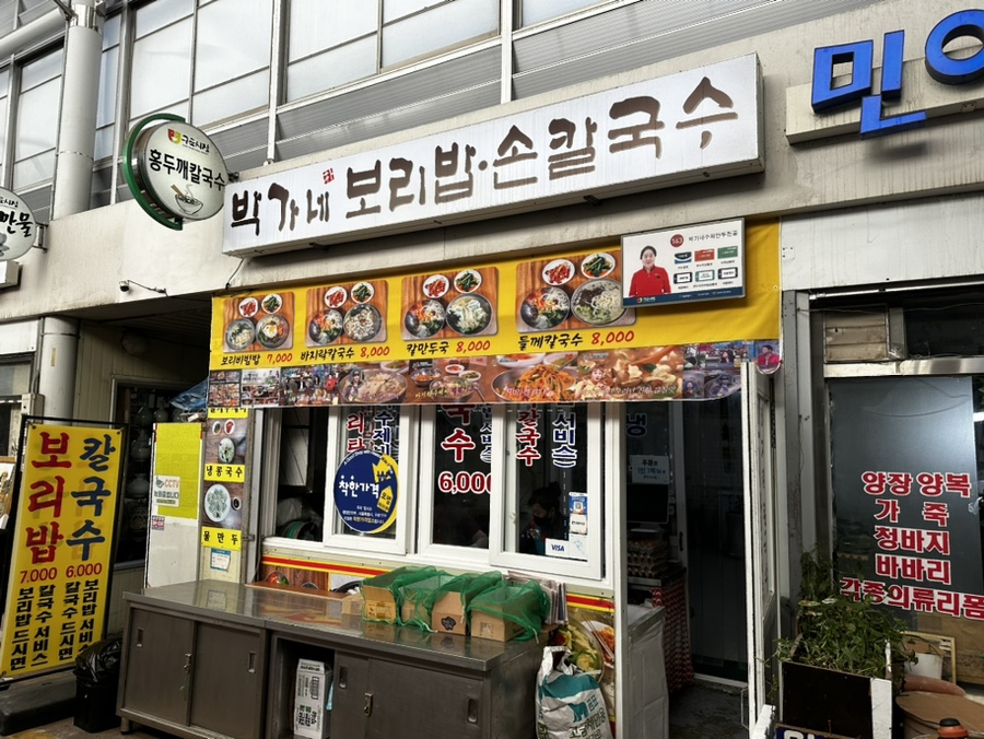 박가네보리밥 이미지