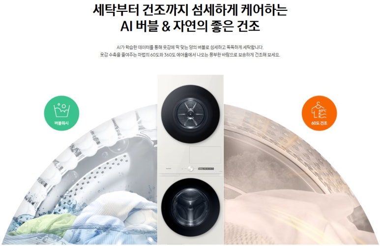 삼성세탁 이미지