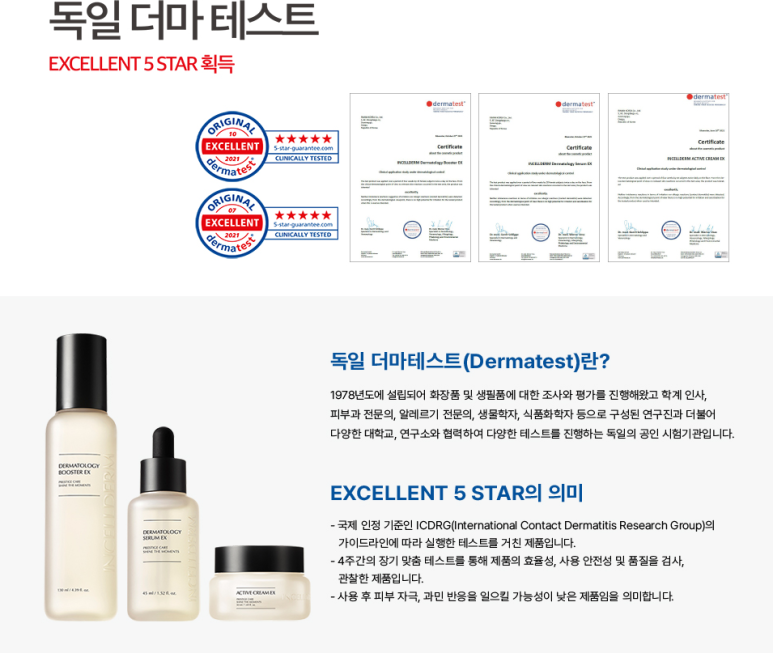 인셀덤 star 이미지