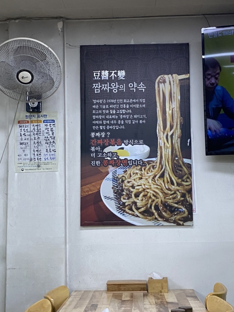 짬짜왕 이미지