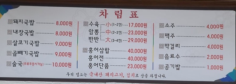개미식당 이미지