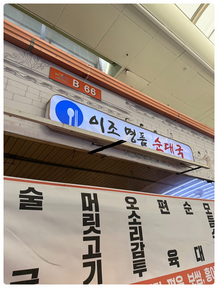 부천자유식당 이미지