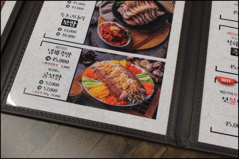 귀한족발 이미지