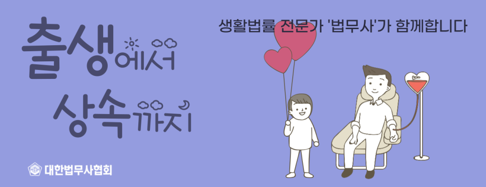 세계로법무사 이미지